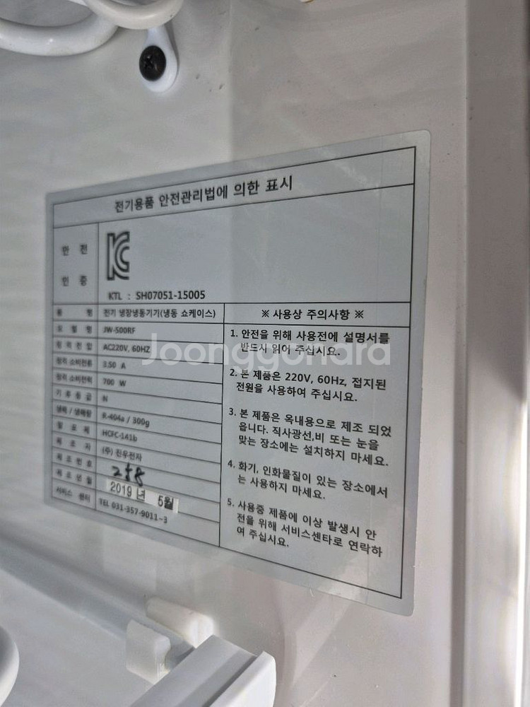 업소용 아이스크림 냉동고 -23도 배송무료--5