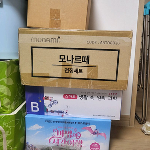 모나르떼 전집세트