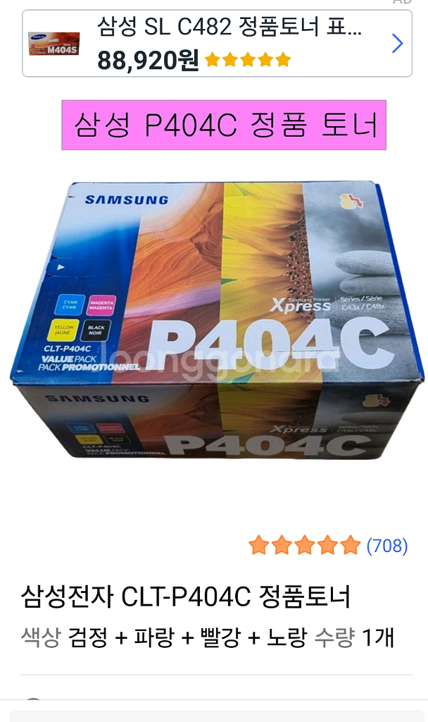 삼성 CLT-P404C 정품 토너 새상품--0