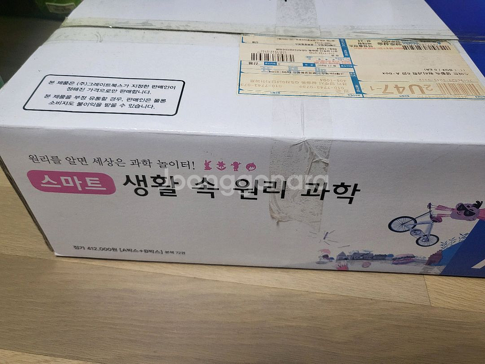 스마트 생활속의 원리과학--0