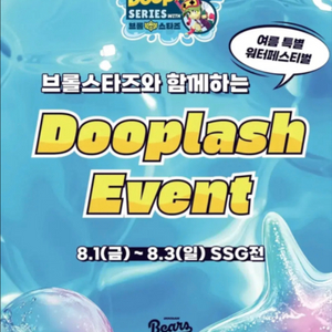 두산 ssg8월3일 두플레쉬 레드2연석