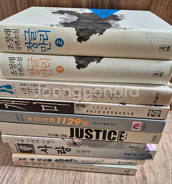 정글만리1,2등 총10권 소설책 상태좋음 무료배송--0