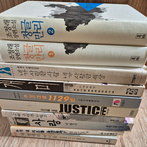 정글만리1,2등 총10권 소설책 상태좋음 무료배송
