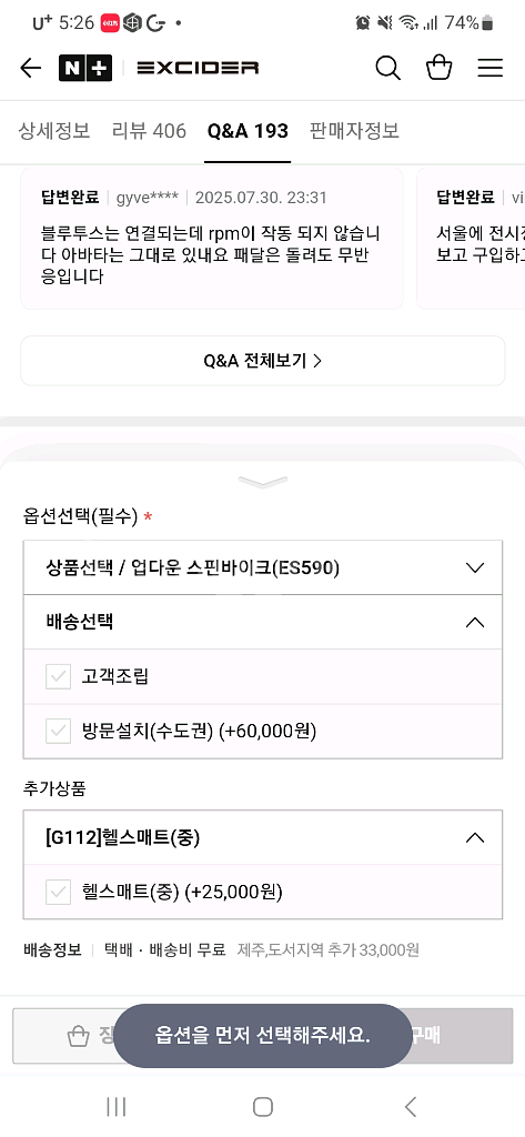 스피드 사이클 운동기구--2