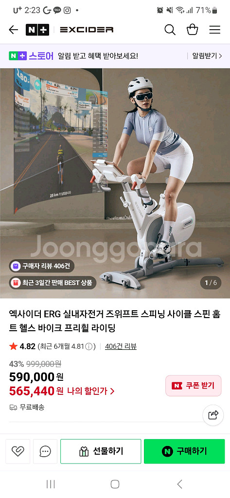 스피드 사이클 운동기구--1