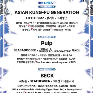 2025 인천 펜타포트 일요일(8월3일) 판매합니다