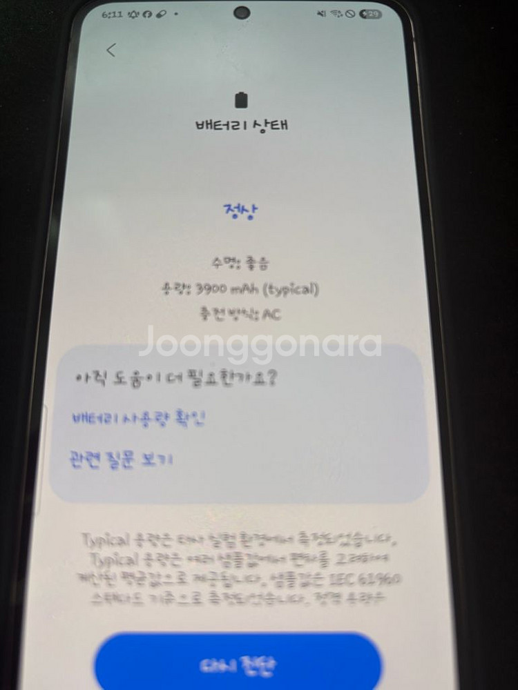 갤럭시 s23 256g 라벤더 상태. 최상--0