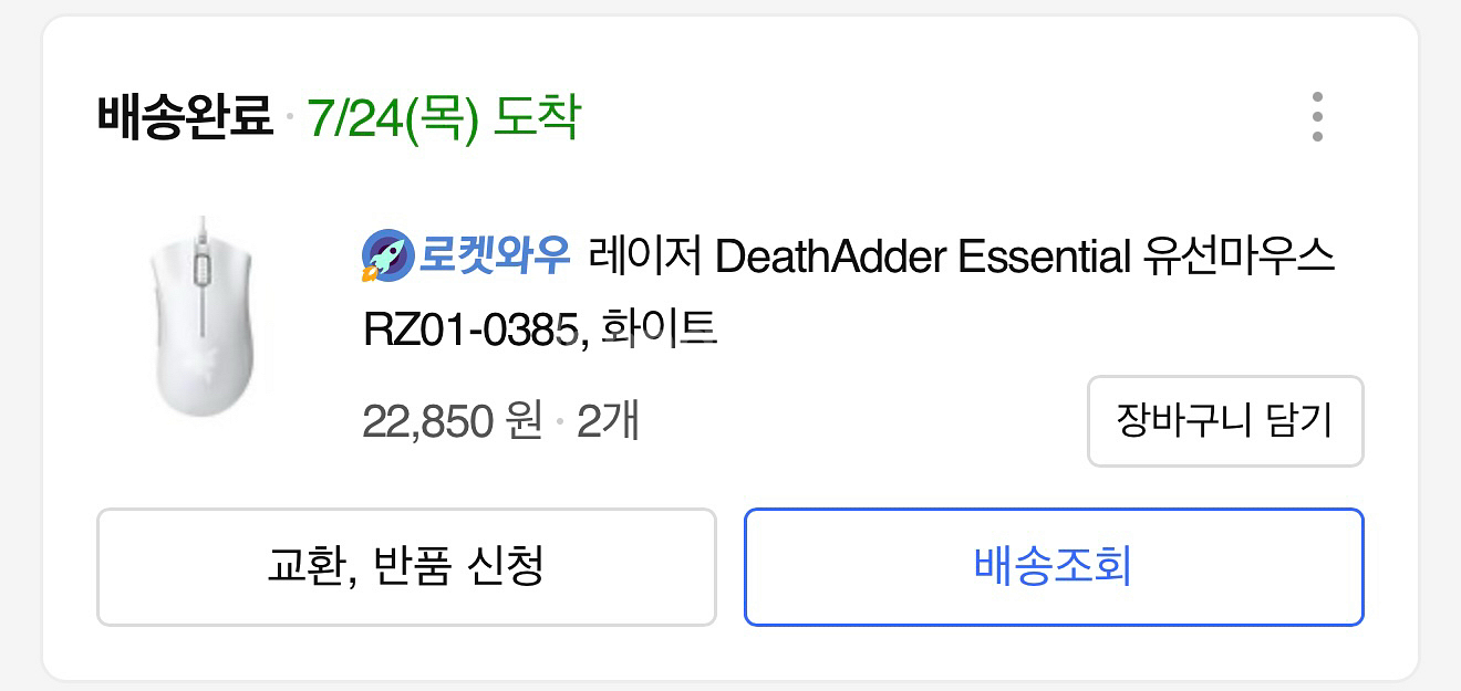 레이저 데스애더 에션셜 마우스 2개 개당 10000--1