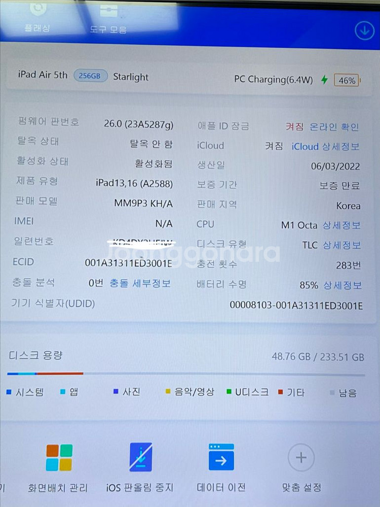 아이패드 에어5 256gb--7