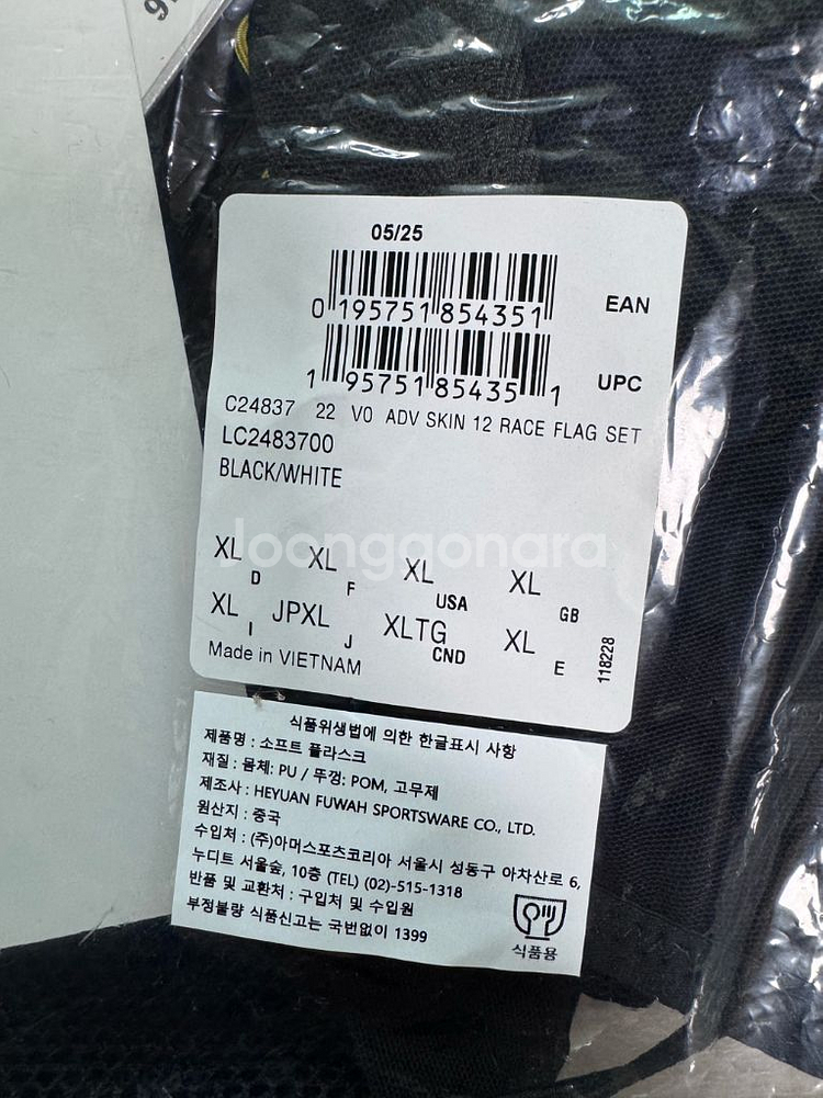 [XL] 살로몬 러닝조끼 어드밴스드 스킨 12 세트--7