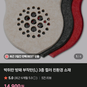 도나랑 방패부작판L 3종 일괄