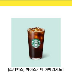 [구매]스타벅스 아메리카노 삽니다