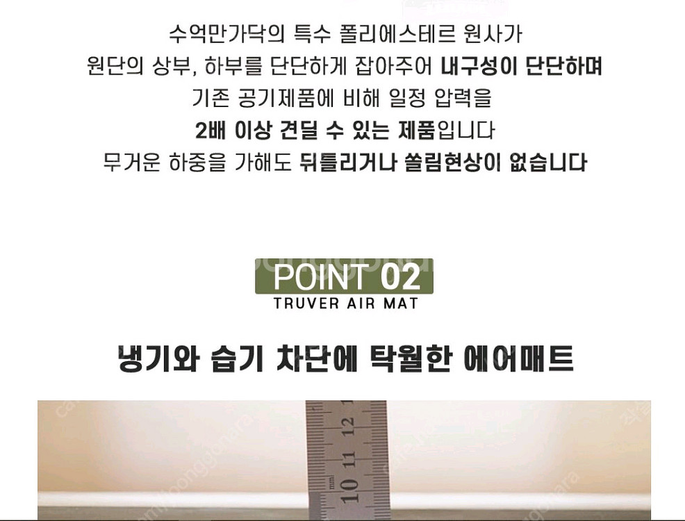 트루버 에어매트 260*200 10cm 팝니다--1