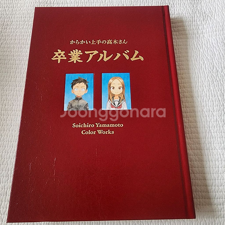 (일본 서적) 장난을 잘 치는 타카기 양 졸업앨범--2