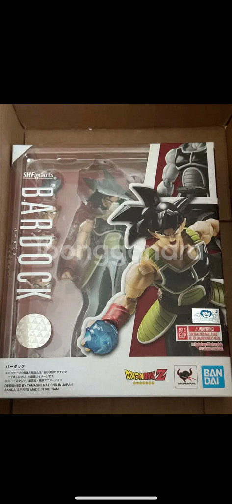 shf 드래곤볼 버독 (미개봉)--1