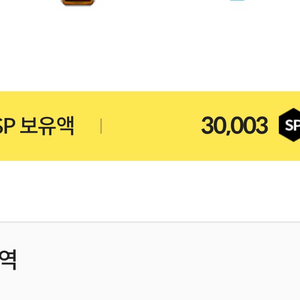 서든 30000sp 일괄로 팝니다. 빠른거래 쿨거래만~
