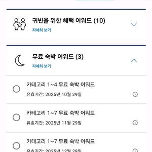 하얏트 무료숙박(1~4/1~7) 어워드 판매합니다.