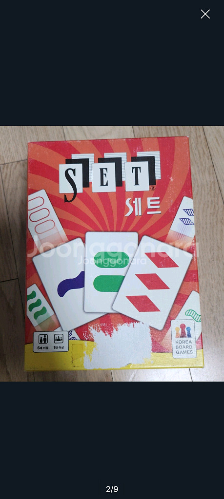 세트 보드게임--0