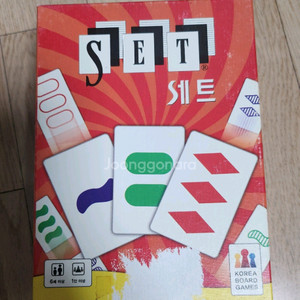 세트 보드게임