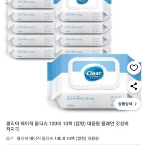 Clear 베이직 물티슈 저자극 캡형 100매 12팩