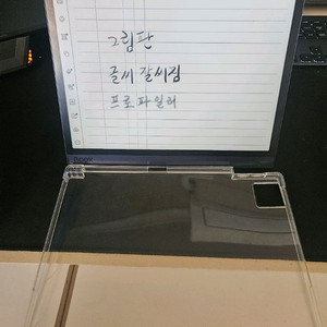 이북리더 오닉스 북스 탭 울트라 (하자있음)
