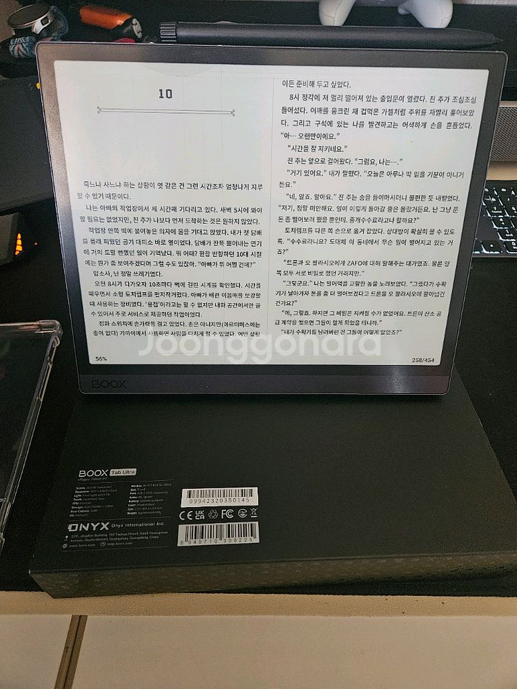 이북리더 오닉스 북스 탭 울트라 (하자있음)--1