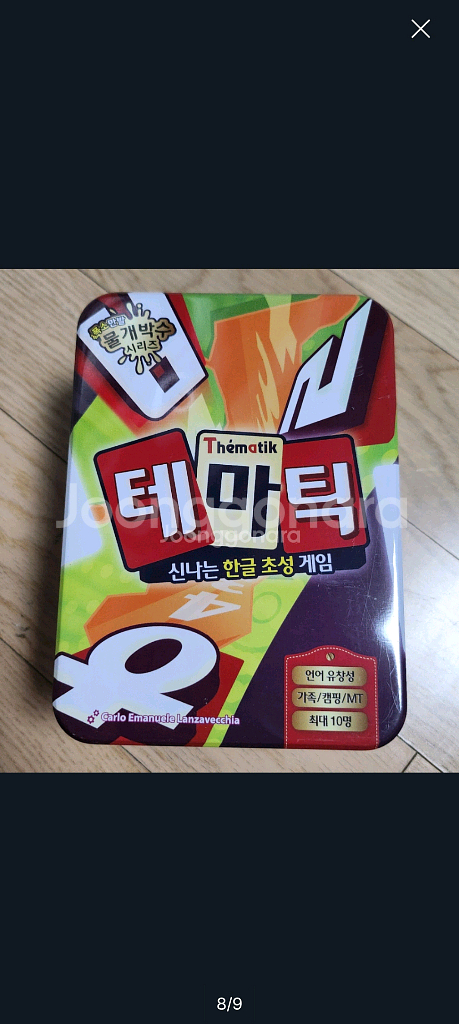테마틱 보드게임--0