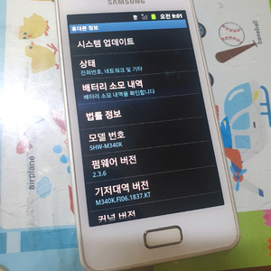 삼성 갤럭시 M스타일 SHW-M340K 3.9만