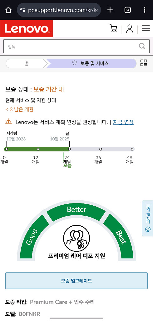 레노버 리전5프로 3060--9
