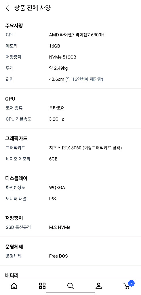 레노버 리전5프로 3060--8