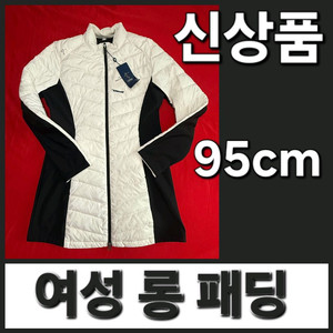 =신상품= 따뜻한 여성 패딩 롱 코트 95cm