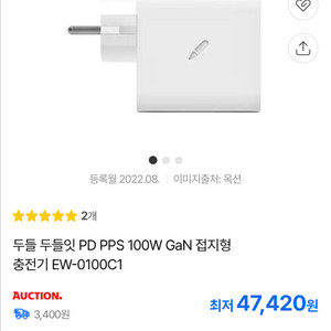 두들 두들잇 100w PD 충전기