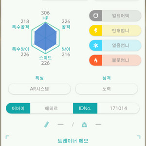 이로치 에테르 실버디/포켓몬/닌텐도 스위치