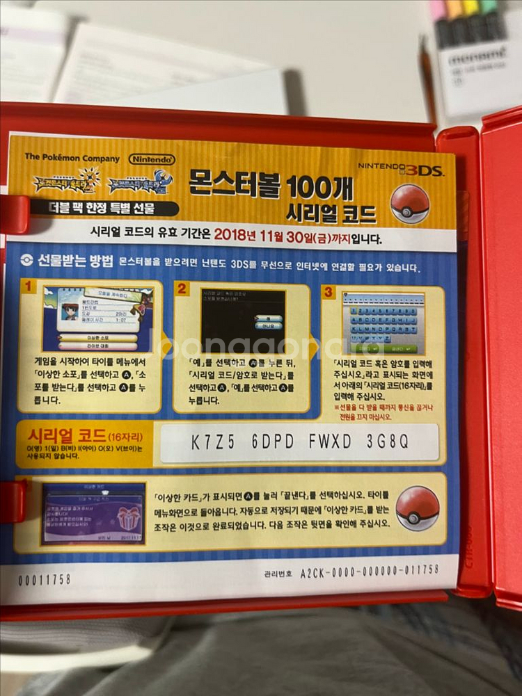 이로치 에테르 실버디/포켓몬/닌텐도 스위치--1