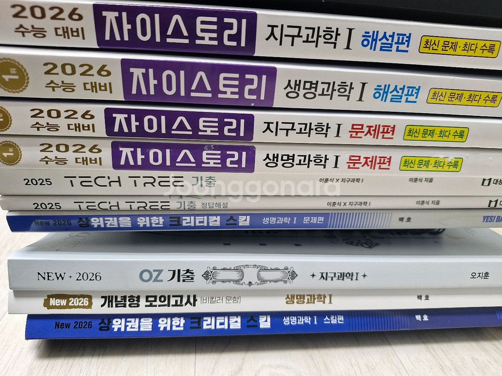 생1, 지1 기출문제집, 택배비만 내고 가져가세요--0