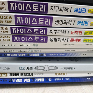 생1, 지1 기출문제집, 택배비만 내고 가져가세요