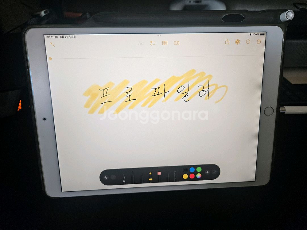 아이패드 프로 10.5인치 하자있음--1