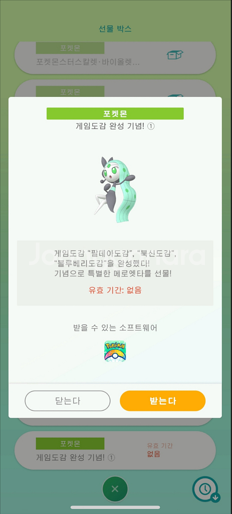 이로치 배포 메로엣타/포켓몬/닌텐도 스위치--1