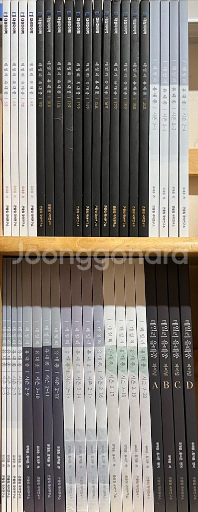 대성마이맥 유대종T 데일리 유대종--0