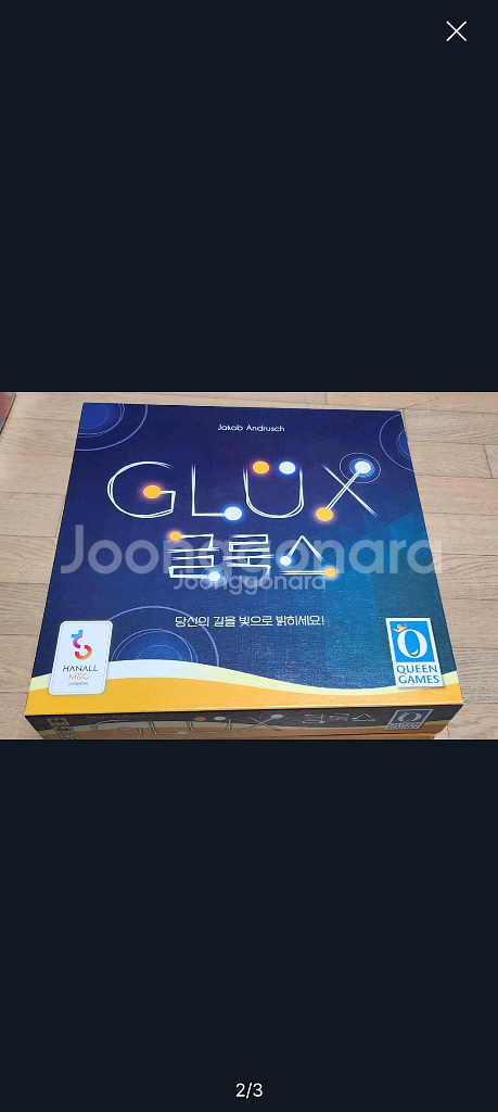 글룩스 보드게임--0