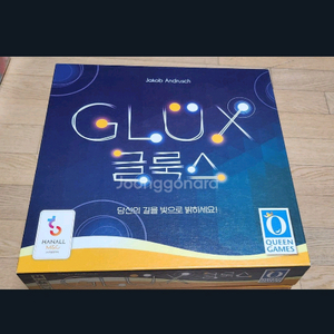 글룩스 보드게임