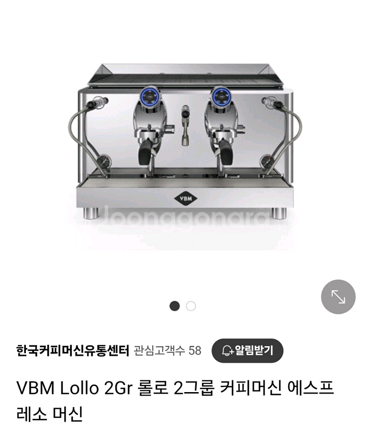 VBM 롤로 2그룹 커피머신--3
