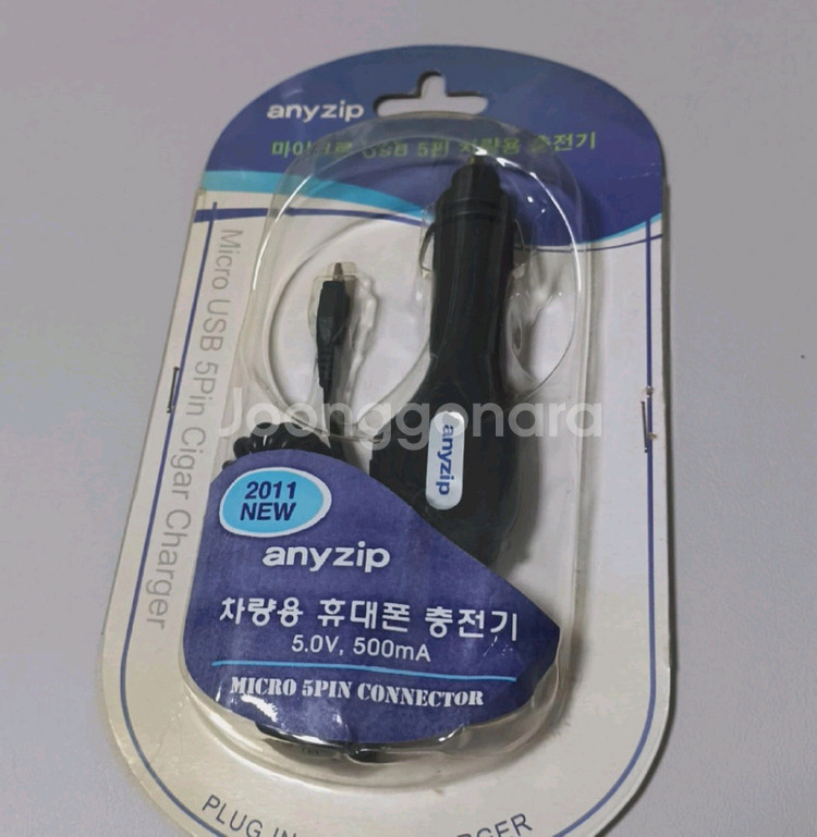 보풀제거기,차량충전기(2종류)=일괄가격--2
