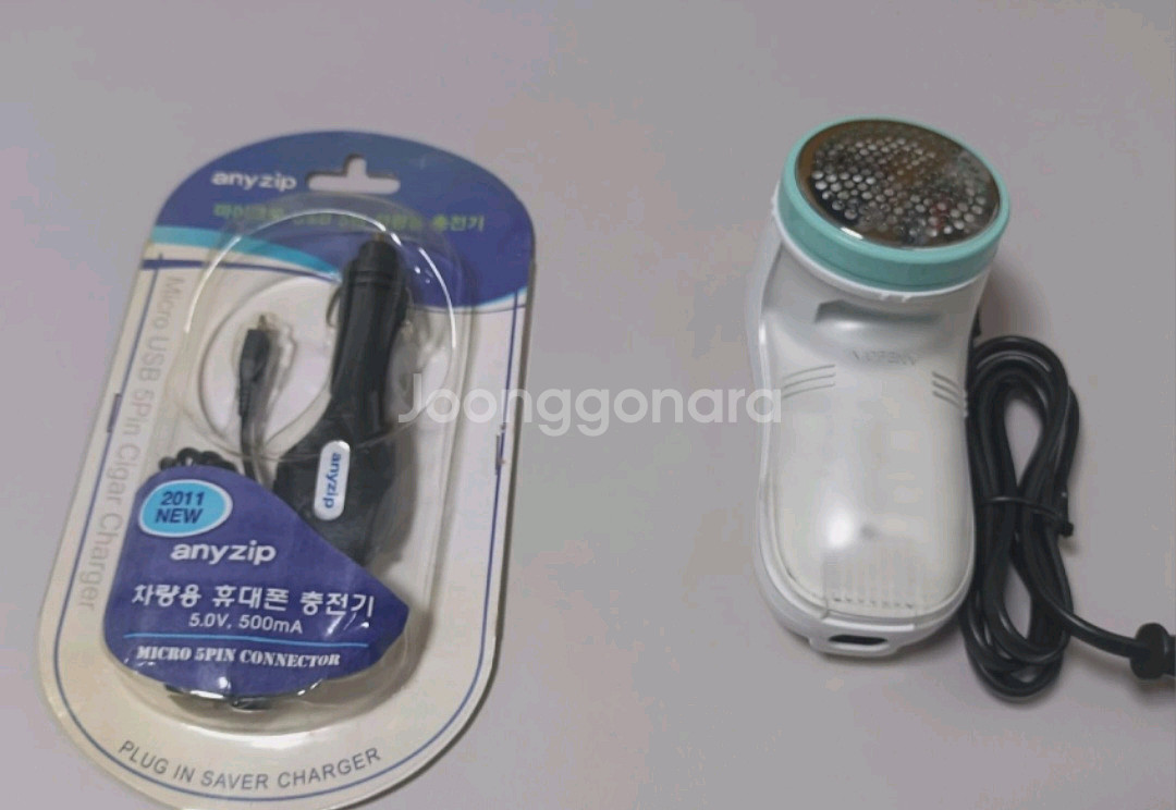 보풀제거기,차량충전기(2종류)=일괄가격--0