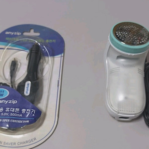 보풀제거기,차량충전기(2종류)=일괄가격