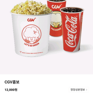 CGV 콤보 50%할인권 / 3천원할인권