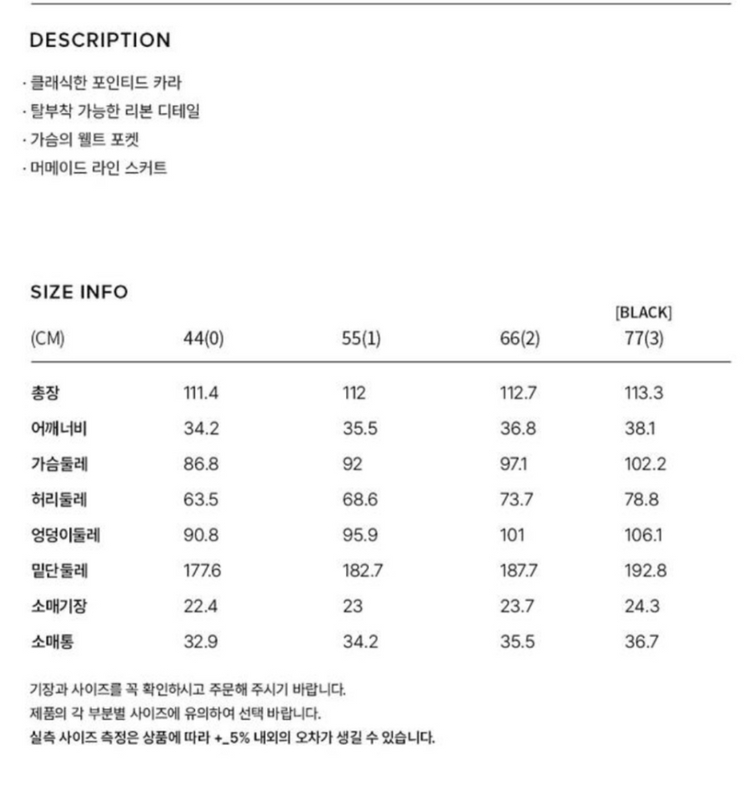 EMMA Collar detailed mermaid t 이미지