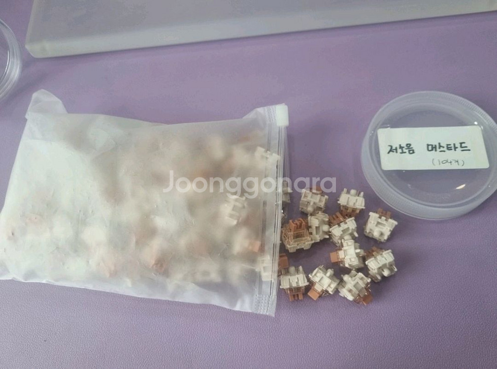 저소음 머스타드 스위치 104pcs--0