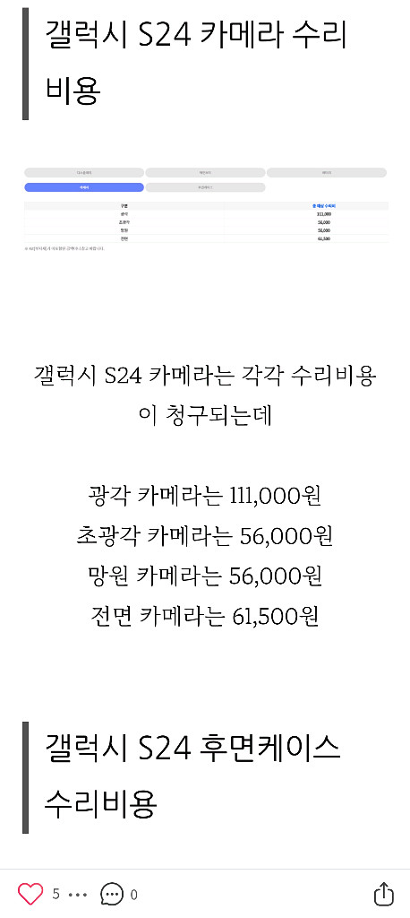 갤럭시S24 256gb 판매--5