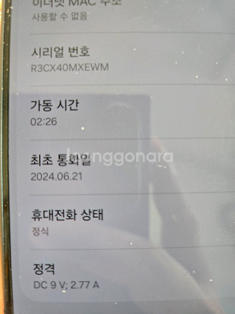 갤럭시S24 256gb 판매--4